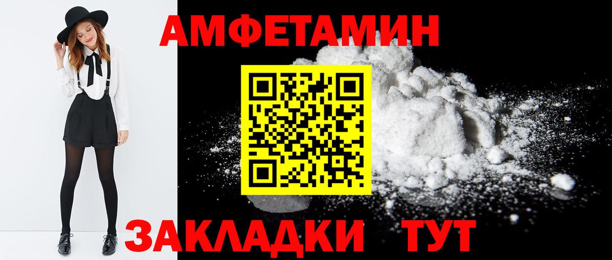 Амфетамин Premium Нягань