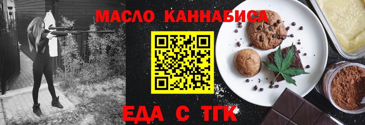 Нягань  Печенье с ТГК конопля  Вход с VPN 