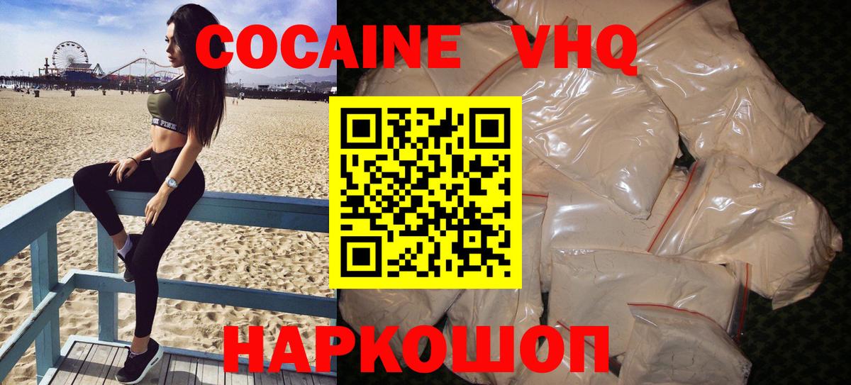 Cocaine Колумбийский  Вход с VPN  Нягань 