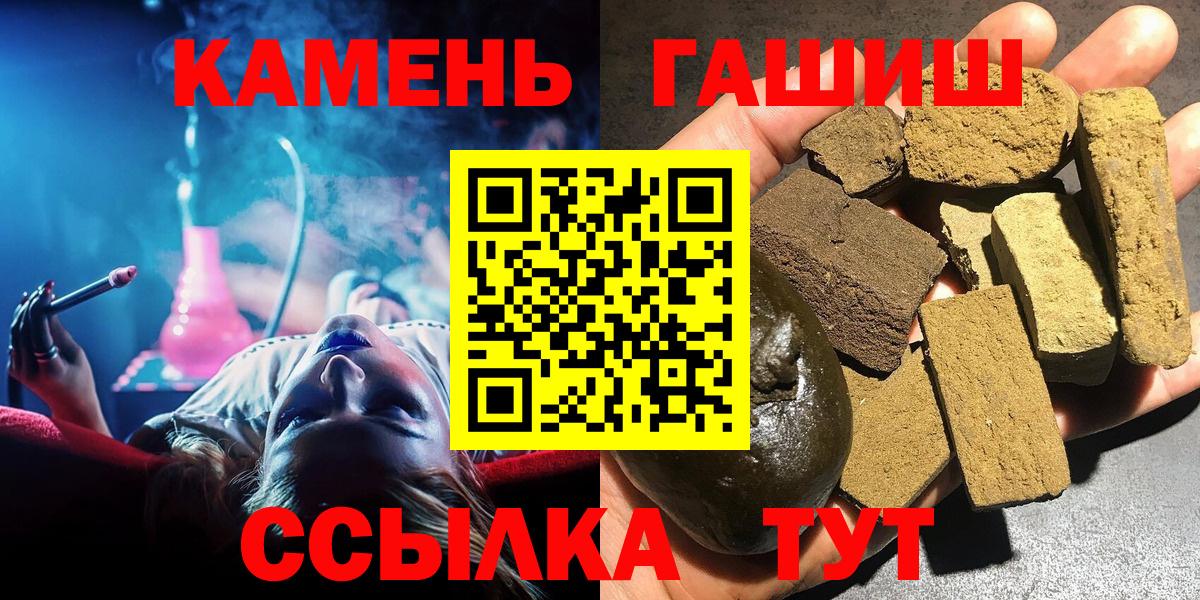 Нягань  ГАШИШ Cannabis  Гашиш 40% ТГК  Вход с VPN 