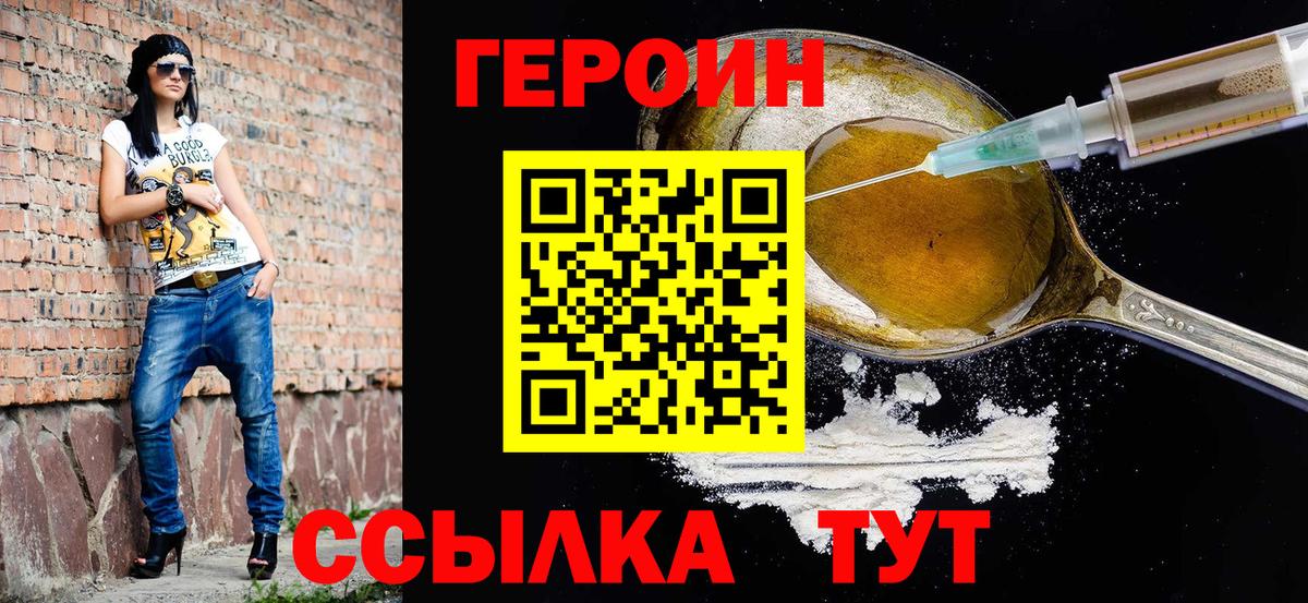 ГЕРОИН  Вход с VPN  Нягань  ГЕРОИН герыч 
