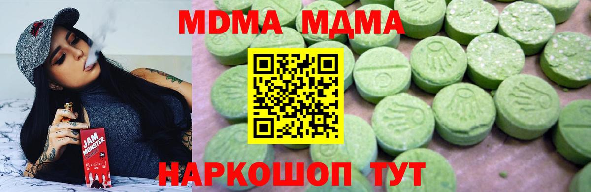 MDMA  MDMA VHQ  Вход с VPN  МДМА кристаллы  Нягань 