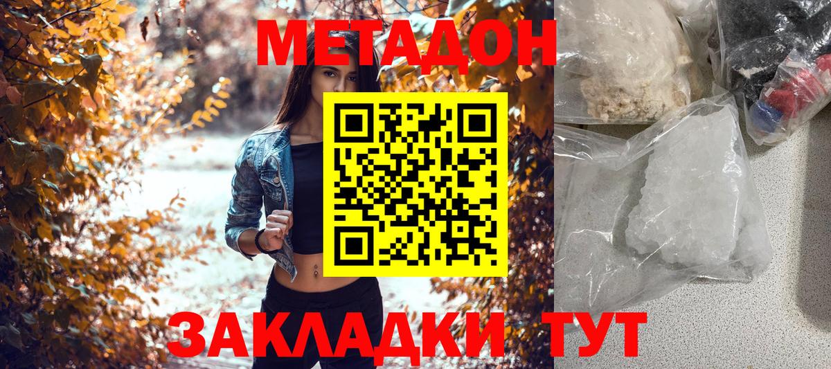 Метадон мёд  Вход с VPN  Нягань 