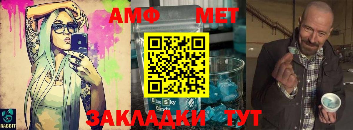 МЕТАМФЕТАМИН мет  Вход с VPN  Нягань  МЕТАМФЕТАМИН мет 