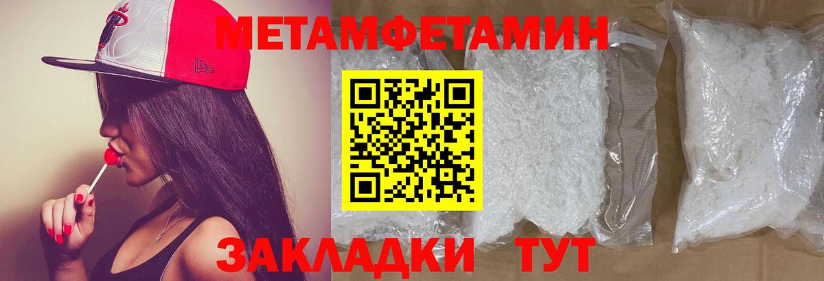 МЕТАМФЕТАМИН кристалл Нягань
